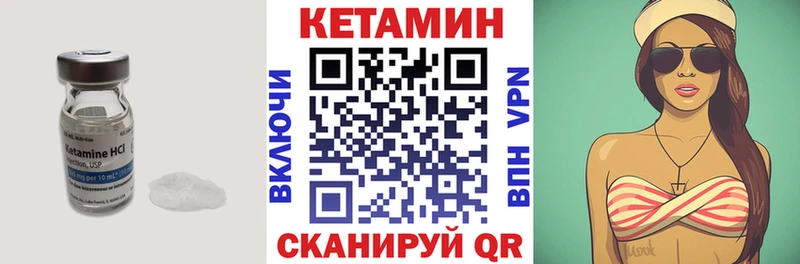 КЕТАМИН ketamine  это наркотические препараты  Чадан 
