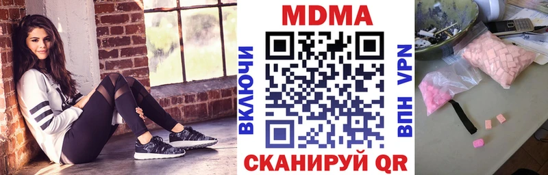 МЕГА рабочий сайт  Чадан  МДМА Molly  даркнет сайт 