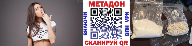 Метадон белоснежный Чадан